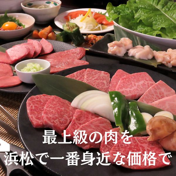 宮崎牛/鹿児島黒牛/佐賀牛のブランド牛を使用