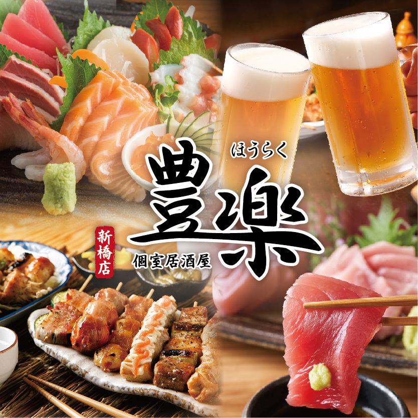 A private izakaya restaurant! 3-hour all-you-can-drink party course from 3,500 yen!