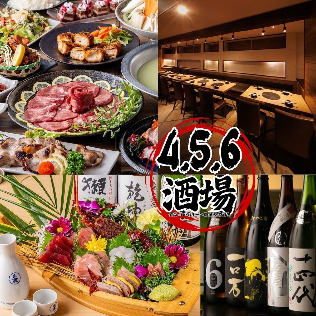 完全個室居酒屋♪3時間飲み放題付き宴会コース3500円～！