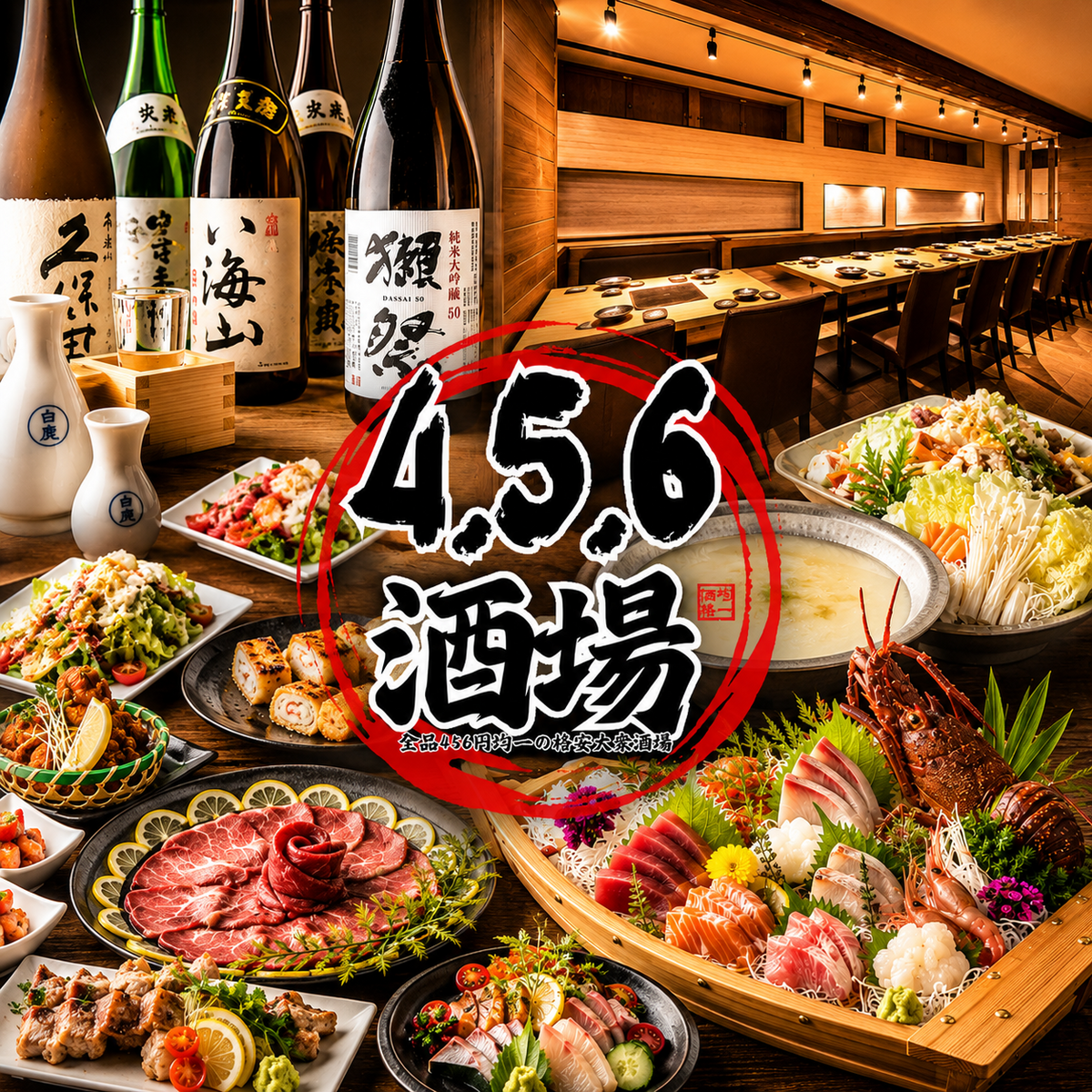 完全個室居酒屋♪3時間飲み放題付き宴会コース3500円～！