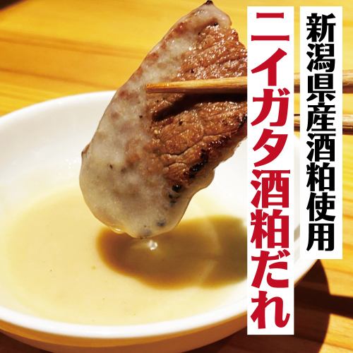 新潟の”新”食文化。白いタレで食べる焼肉！