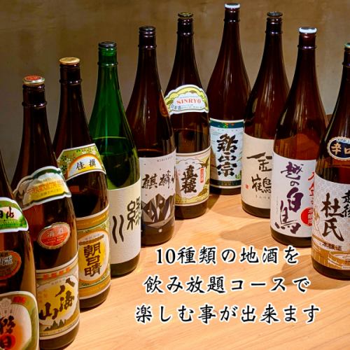 単品飲み放題コース【2時間】2508円(税込)※延長30分550円(税込)