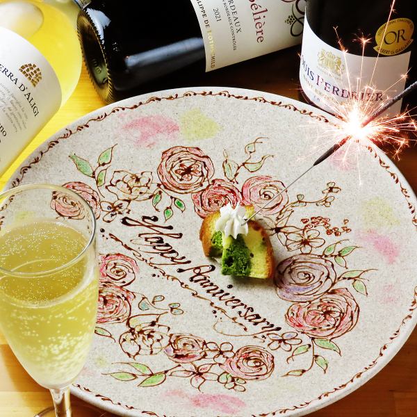 記念日誕生日歓送迎会などに…デザートプレート500円でご用意いたします