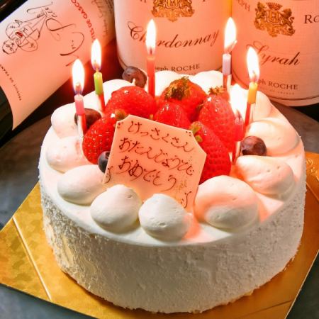 ★我們將準備一個帶有信息的蛋糕★請在生日和周年紀念日
