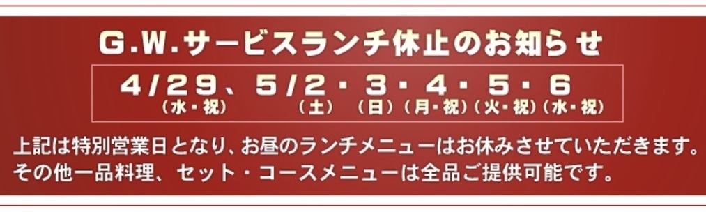 個室は4名～150名迄。料理全90種と豊富770円(税込)～♪全品自信の真心料理を味わって
