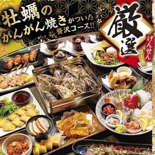 烤牡蠣「精選～元仙～」 5,000日圓（含稅） 僅限食品