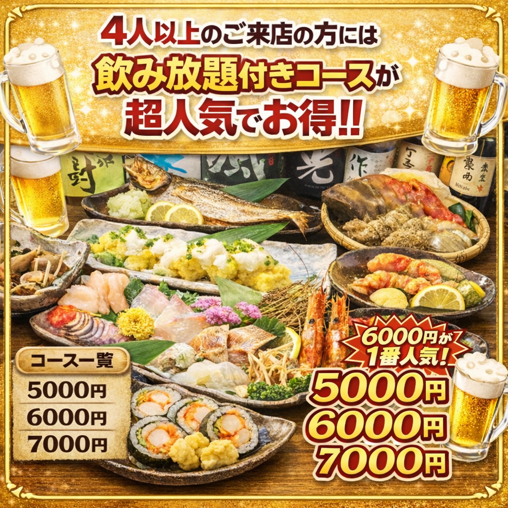 厳選仕入れの海鮮どれも鮮度抜群!心躍る豪快な逸品たちを堪能できる白子飲みの新定番