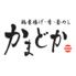 鶏料理と釜めし　居酒屋　かまどか　山口岩国店