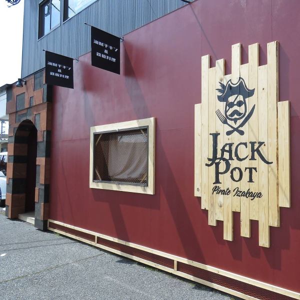 新潟大学前エリアに新登場のジャックポット★コスパ抜群のメニューや、目でも楽しめるバラエティーに富んだメニューもご用意!!店内は海賊を連想する、非日常空間♪