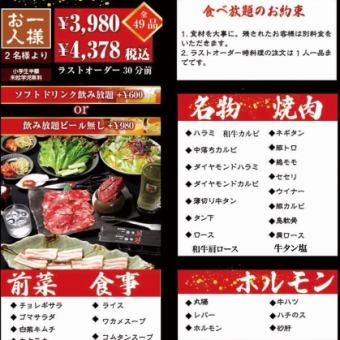 54种黑毛和牛自助餐“标准套餐”90分钟4,378日元！