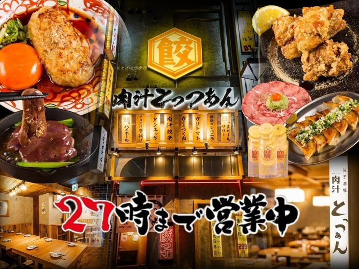 新宿駅3分☆酒場の極!!カッコイイ空間で満足価格☆★☆ハイボール99円/生ビール299円
