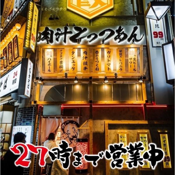 【渋谷に続き、新宿歌舞伎町にもオープン◎】おかげ様で大人気のとっつぁんが新宿にもOPEN！ハイボール99円/生ビール,サワー299円！肉汁餃子や呑める餃子でお酒がススム！オープン席2/4/6…40名の宴会も可能！空間のかっこよさ、大衆の居心地良さを組み合わせた大人カッコいい安心満足の大衆餃子酒場★