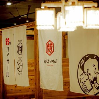 新宿駅徒歩1分！ハイボール99円、レモンサワー299円、生ビール299円なのに個室あり、半個室ありの大衆感溢れるかっこいい居心地の良い空間！