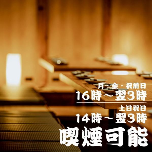 【完全個室完備◎新宿駅から徒歩1分★】おかげ様で大人気のとっつぁんが歌舞伎町にもOPEN！ハイボール99円/生ビール,サワー299円！肉汁餃子や呑める餃子でお酒がススム！オープン席2/4/6…30名の宴会も可能！空間のかっこよさ、大衆の居心地良さを組み合わせた大人カッコいい安心満足の大衆餃子酒場★