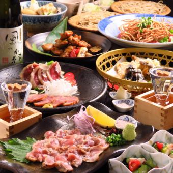 【鸭肉&土鸡套餐】以本店引以为豪的肉为主的9道菜品2小时无限畅饮⇒5,500日元