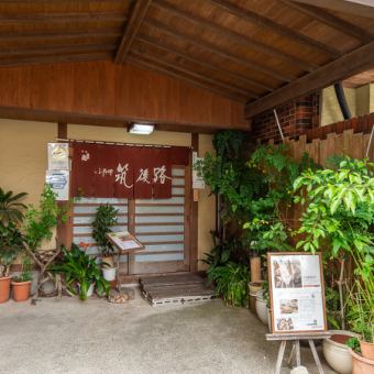 旬の懐石料理《18000(税込)》 5品~◆筑後路の贅沢なプラン