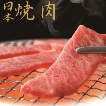 【個室】一番人気！日本焼肉　特別な日にオススメ！特選カルビ含む常陸牛３種12100円コース
