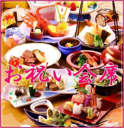 贅を尽くし見た目にも豪華な会席。人生の節目を祝う大切な席に。