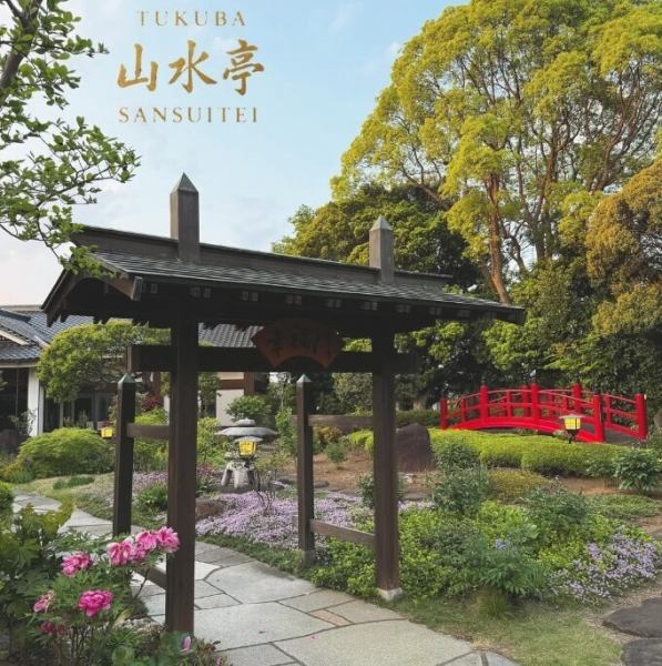 館内奥には渡ると幸せになる[しあわせ橋]や、くぐると幸福が訪れる[幸福門]も見所の一つ。その他、館内には絵画や骨董品も数多く展示してあります。お食事後はスポットでの写真撮影、庭の散策や展示品を鑑賞と、山水亭でのお時間をごゆっくりお過ごしください。