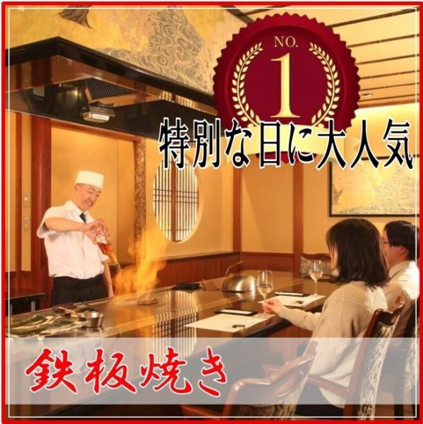 焼ける音、炎の迫力、香り、輝く断面、あふれる肉汁、「五感で味わう旨さ」を存分にご堪能下さい。