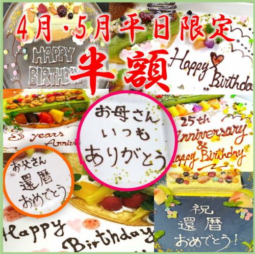 大切な方へのサプライズ♪