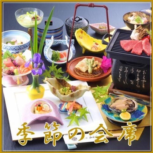 [Private room] Treat your guests to delicious seasonal cuisine!