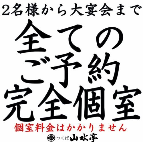 Private rooms available for groups of 2 or more