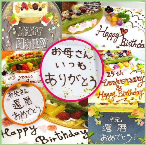 A surprise for someone special ♪