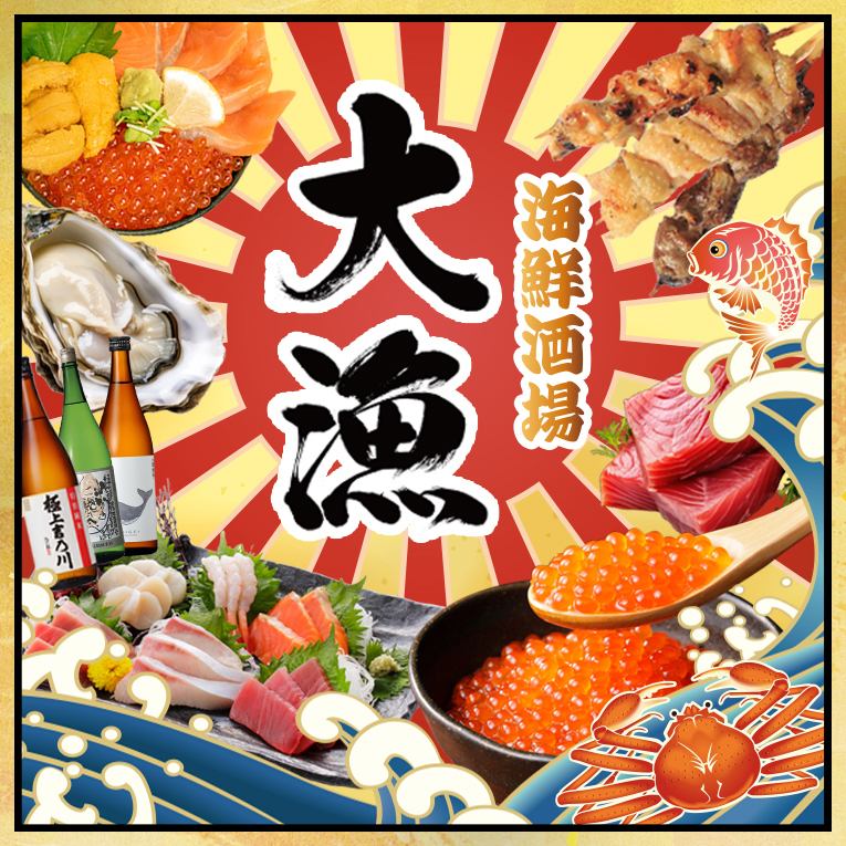 A wide selection of Nagoya specialties! Get a great deal on all-you-can-drink for 3 hours on weekdays!