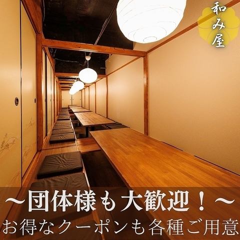 [NEW OPEN] We also have seats where 2 people can relax♪