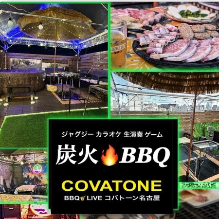 Close to Nagoya Station! An oasis in the city where you can enjoy BBQ in all weather! There's also a jacuzzi and karaoke♪