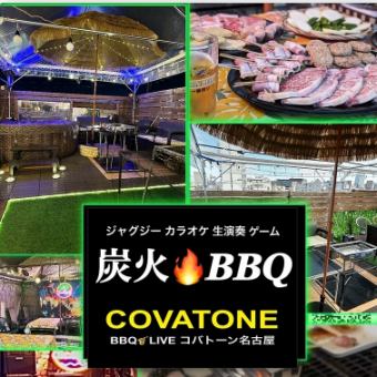 究極プラン！7,800円【3時間ご褒美サーロイン＆特選BBQ＋2次会飲み歌い放題付コース】