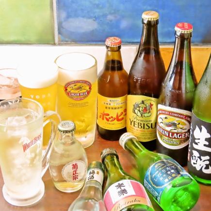 【生ビール付き】宴会などに最適♪120分単品飲み放題グランデ★2500円(税込)