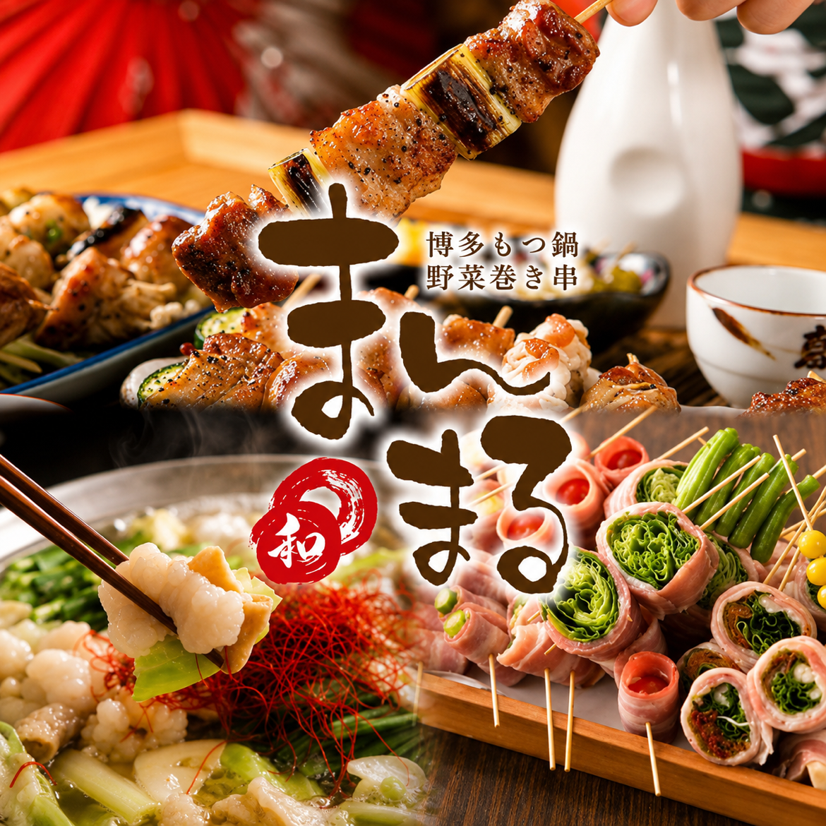 和の趣ある落ち着いた空間で、職人が丁寧に焼き上げる本格炭火焼き鳥をご堪能ください