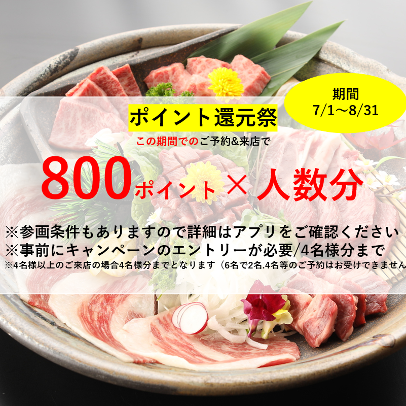 All-you-can-eat Yakiniku Bar Hiroshima Hormone Kaede.Approximately 5 minutes walk from the south exit of Hiroshima Station