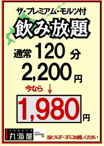 지금이라면 유익한 음료 무제한♪