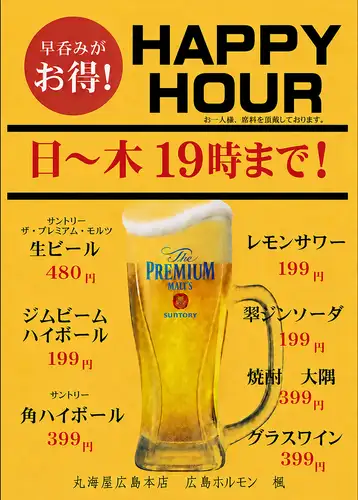 Happy hour is available!
