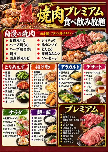 Premium all-you-can-eat and drink