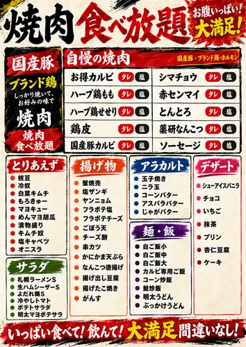 Great value all-you-can-eat for 5,000 yen!