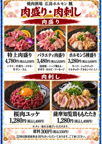Individual items also come with a great value meat platter!