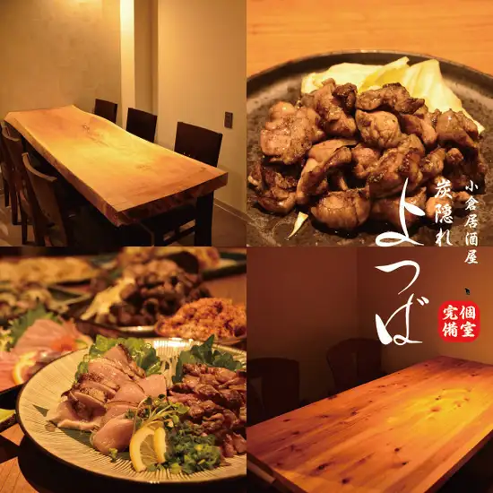 個室完備!名物の華味鶏のたたきと炭火焼きと創作料理も充実の居酒屋が小倉にNEWOPEN♪