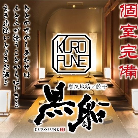 ★OPEN記念★単品飲み放題1780円→500円!!2名～OK！個室完備