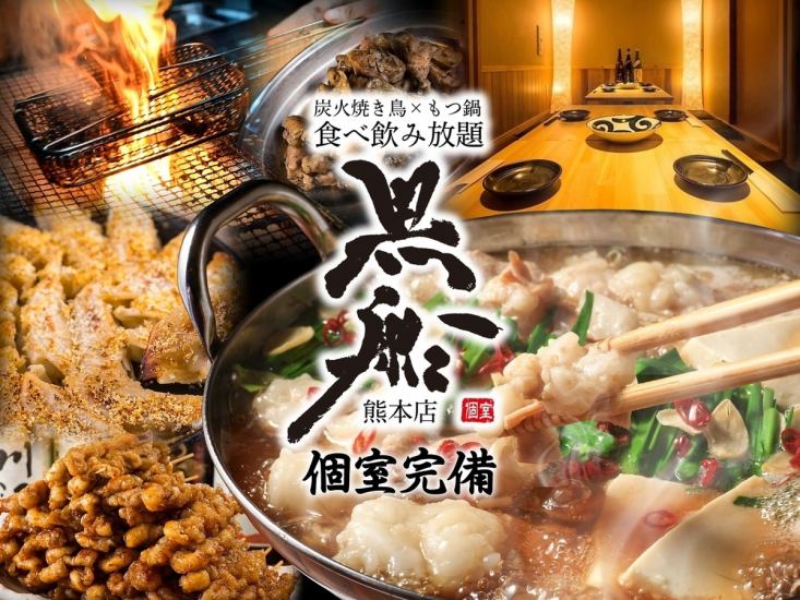 名物！地鶏トロもも炙り★九州美味いもん大集合！食べ飲み放題2500円～◆個室完備◆