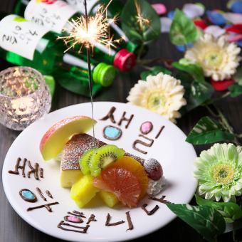 1日3組無料プレート☆《ハングルプレートver》or《モンブランver》or《ミラーメッセージ》も♪