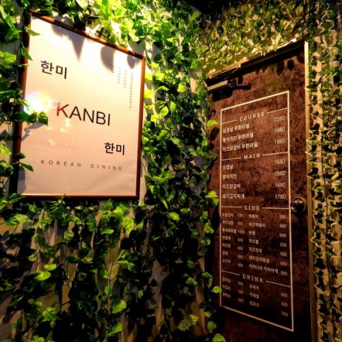 All-you-can-eat Korean cuisine in a private room, just 2 minutes walk from Hanabatacho Station