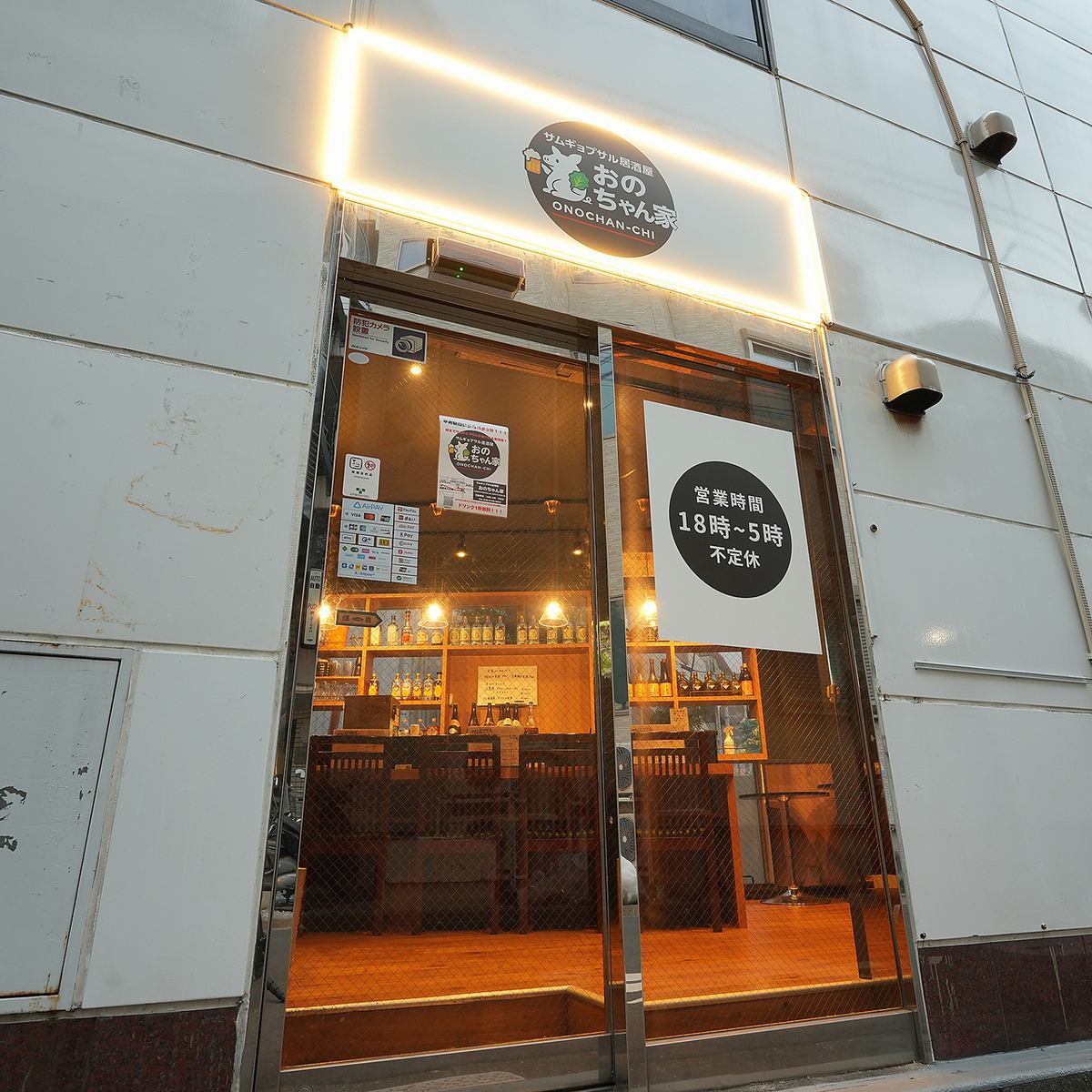 10名様以上で貸切OK！スポーツ観戦も◎サムギョプサルがイチオシのおしゃれな居酒屋