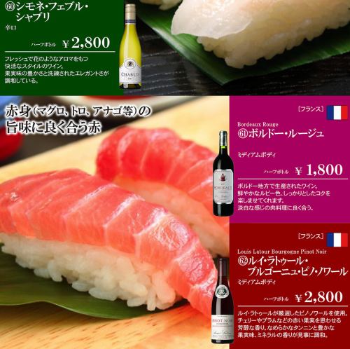 Propose pairing of sushi and wine
