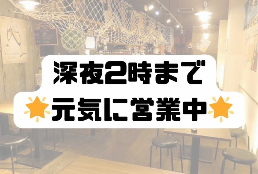 Our bar is an extremely cheap place where all items are 330 yen! We're open until 2am ★ We have a wide variety of dishes that go well with alcohol, making us perfect for a quick drink after work.The surprisingly low prices will make you want to visit at least once!