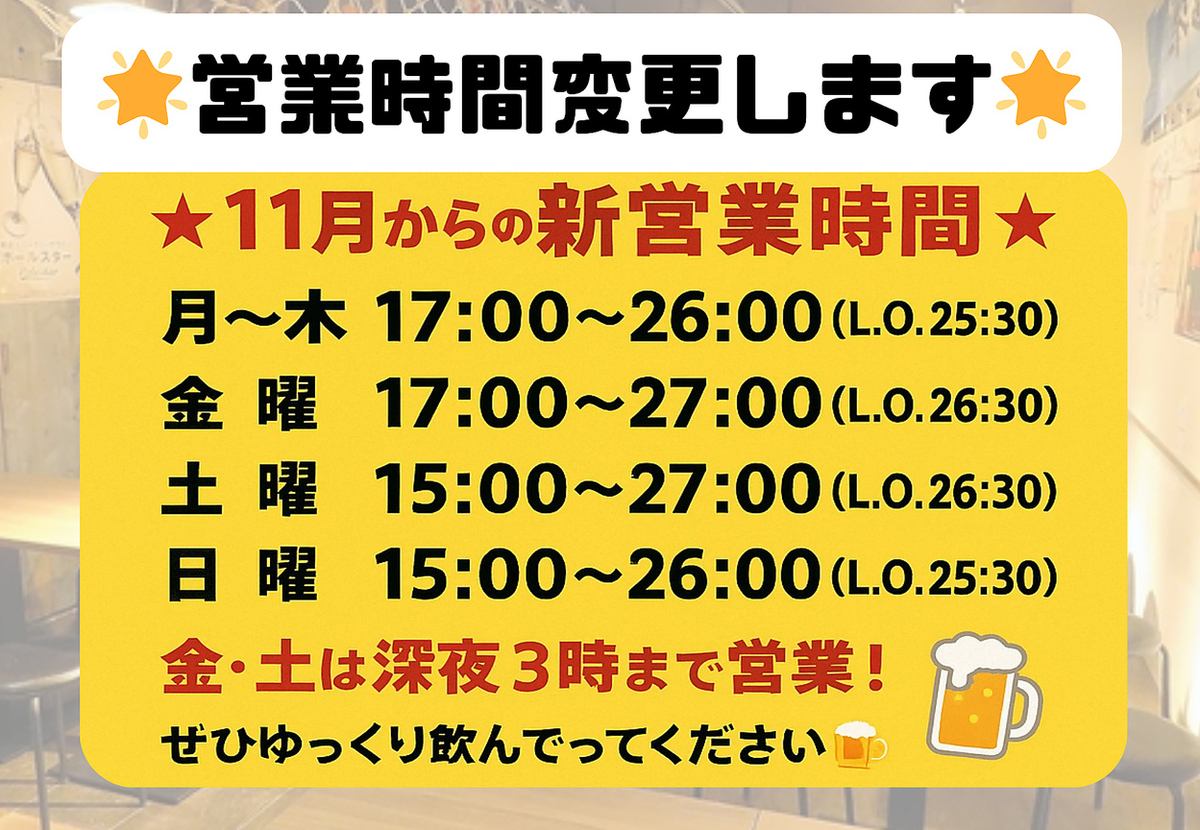 居酒屋 新潟駅前 海鮮 飲み放題 二次会 個室 安い 魚 肉 まぐろ亭 駅近!