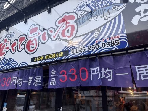 我们的宗旨是便宜又美味！